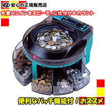 楽天市場】エンゲルス コインソーター SCS200の通販