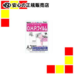 �\�疜 OHP�t�B���� WPO-A3P PPC A3 10��