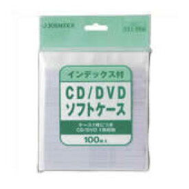 ジョインテックス CD/DVDソフトケースindex付100枚A404J