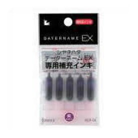 シヤチハタ データーネームEXインキXLR-GL-V紫