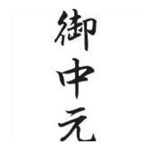 V`n^ X^p[ 䒆 XBN-202V4 c 