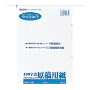 B4 原稿用紙の人気商品 通販 価格比較 価格 Com B4 原稿用紙の人気商品 通販 価格比較 価格 Com