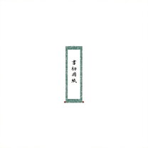 楽天市場】長半紙の通販