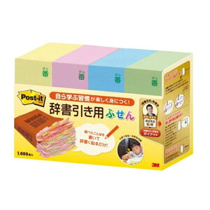 sX[G Wpt Post-itӂ񍬐F1000 JBF-1000 JBF-1000