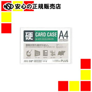 プラス カードケースハードPC-204CA4