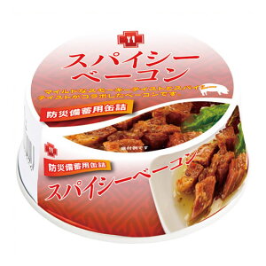 《サンズ》 防災備蓄用5年保存缶詰 ベーコン 48缶
