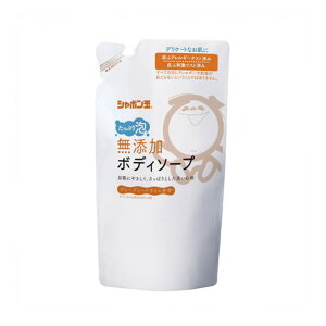 《シャボン玉石けん》 無添加ボディーソープたっぷり泡 詰替用 470ml