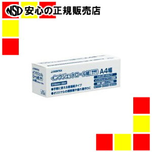 ジョインテックス IJロール紙普通紙A4A055J