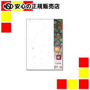 長門屋商店 和み紙A4大礼しろ25枚ナ−761