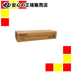 富士フィルム ST-1耐光感熱紙白地黒字591X60M2本STL594BK