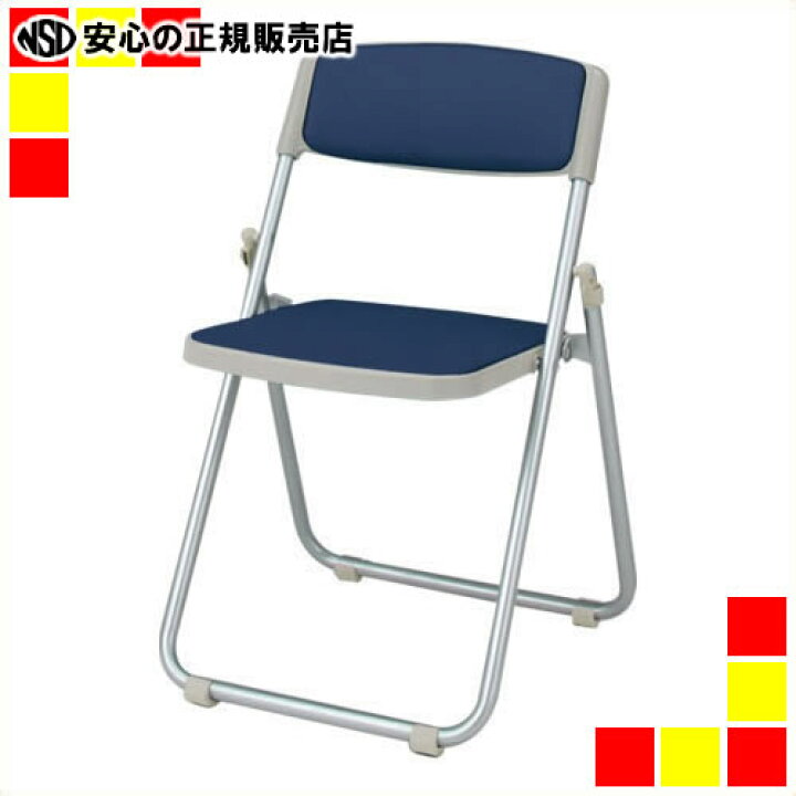 楽天市場】《 ジョインテックス 》 折畳イス FO-57LN NV ネイビー : 南 