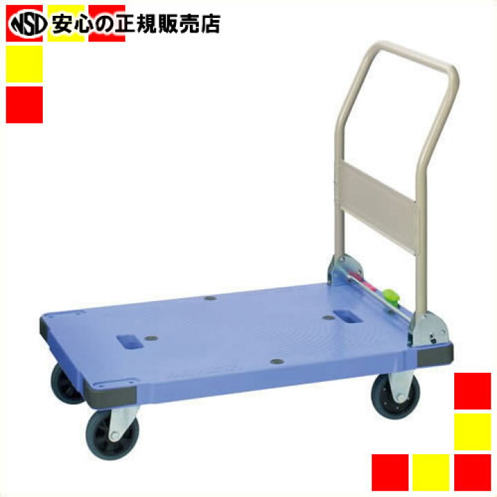 楽天市場】《 ナンシン 》 台静快台車 300kg N-DSK-301B2 ブレーキ付 