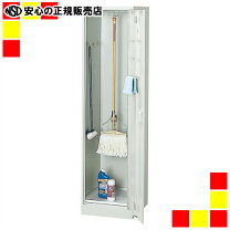 楽天市場】掃除用具ロッカー no.45vnの通販
