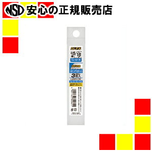 オルファ カッター替刃ウェービーブレードLBWV3K