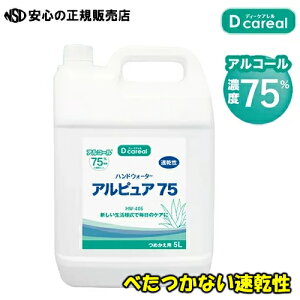 �l�ւ��m�Y���t���I�I�y�l�C���i��z���Z�x�A���R�[��(�G�^�m�[��)75���z�� �t�̃^�C�v �A���s���A75 HW-405 5L �l�ߑւ�(�l��)�s �_�C�g �f�B�[�P�A�����t �A���R�[�� ���� 75�� ��e�ʁ@�ׂ�