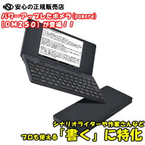 楽天市場】キングジム ポメラ dm200の通販