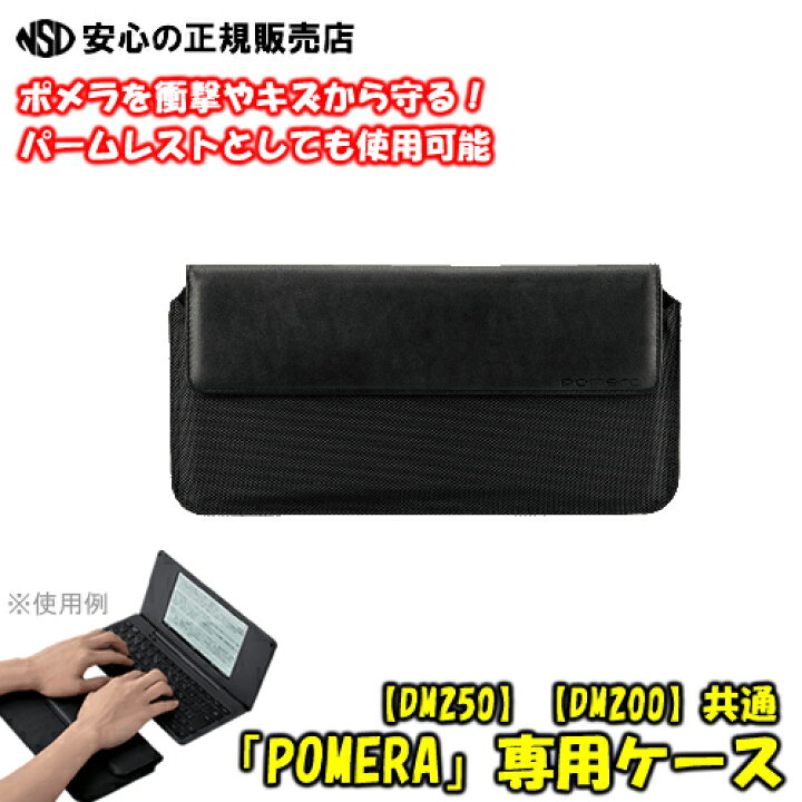 楽天市場】KINGJIM(キングジム) デジタルメモ POMERA(ポメラ) DM250 