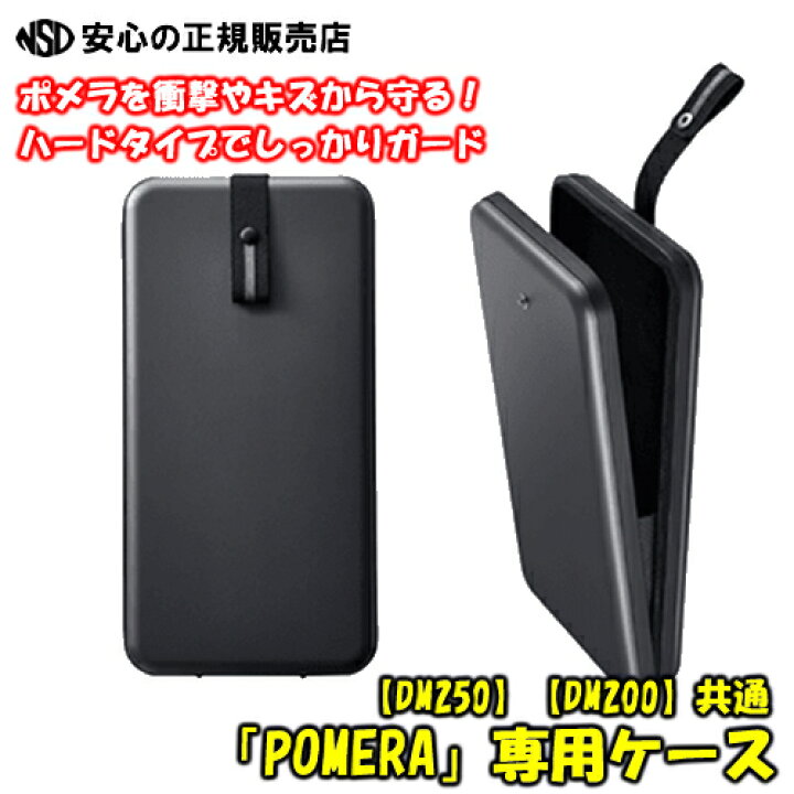 楽天市場】《 KINGJIM(キングジム)》 デジタルメモ POMERA(ポメラ 