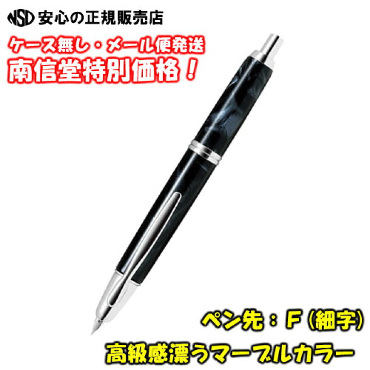 楽天市場】【メール便発送特価！！】《 パイロット万年筆(PILOT 