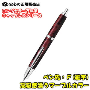 s pCbgNM(PILOT) t LbvXSE(Capless SE)@FF}[ubh@yFF(׎) yFCSE-3MR-MAR-Fz@OZ[ĩmbNNM}[uoI [J[P[