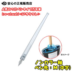 y݌ɂzsb̂y^CvMLtpCbg(PILOT) @NM@iro-utsushi (낤)@@FFmJ[@yFM()@yFIR-70R-NC-Mz
