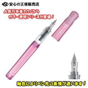 sOqbg VvNMtpCbg(PILOT) @NM@JNm(kakuno)@wJNmK[ sNx FAMILY SERIES(JNmt@~[V[Y)@yFF(׎)@yFKA-1SR-KGP-Fz