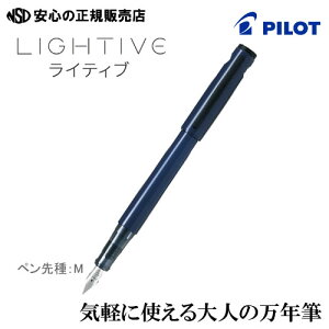 �y�݌ɂ���I�ŒZ�����o�ׁ�z �s�C�y�Ɏg���� �V���v�����N�M�t�p�C���b�g(PILOT) �@���N�M�@���C�e�B�u(LIGHTIVE)�@���J���[�F�A�N�e�B�u�l�C�r�[(ANV)�@�y�����FM(����) �@�J�[�g���b�W�C