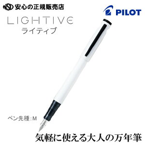 �y�݌ɂ���I�ŒZ�����o�ׁ�z �s�C�y�Ɏg���� �V���v�����N�M�t�p�C���b�g(PILOT) �@���N�M�@���C�e�B�u(LIGHTIVE)�@���J���[�F�A�N�e�B�u�z���C�g(AW)�@�y�����FM(����) �@�J�[�g���b�W�C��