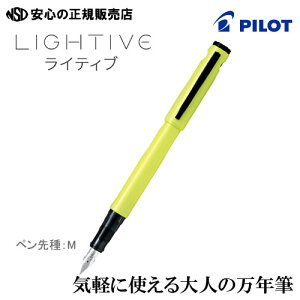 y݌ɂIŒZoׁz sCyɎg VvNMtpCbg(PILOT) @NM@CeBu(LIGHTIVE)@J[FANeBuCG[(AY)@yFM() @J[gbWC