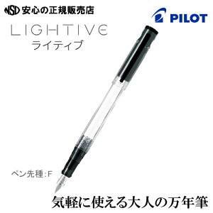 �y�݌ɂ���I�ŒZ�����o�ׁ�z �s�C�y�Ɏg���� �V���v�����N�M�t�p�C���b�g(PILOT) �@���N�M�@���C�e�B�u(LIGHTIVE)�@���J���[�F�m���J���[(NC)�@�y�����FF(�׎�) �@�J�[�g���b�W�C���L�t�ł�