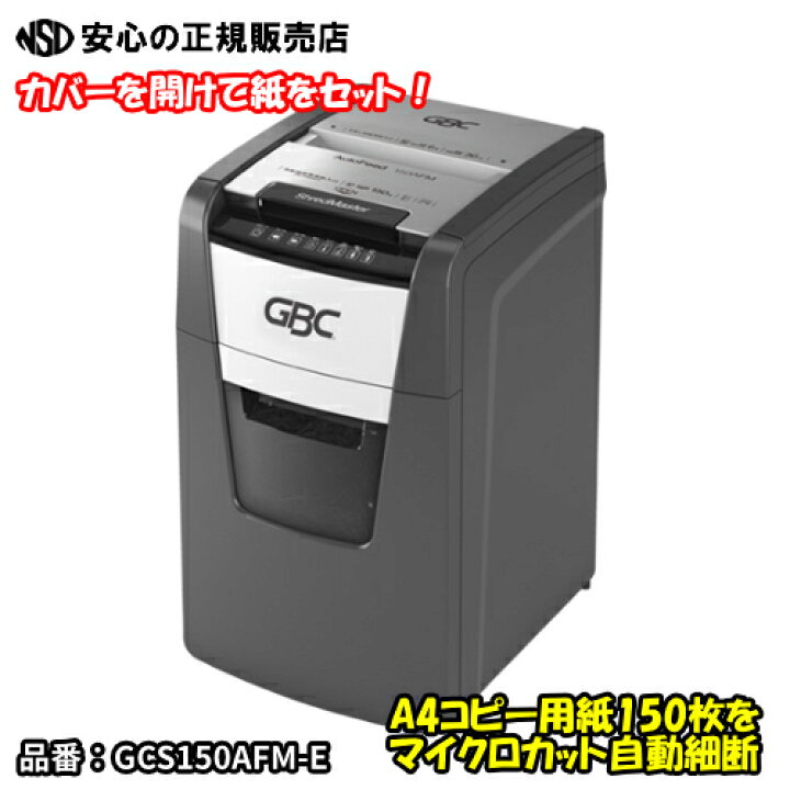楽天市場】《 アコ・ブランズ 》 オートフィードシュレッダマイクロ 
