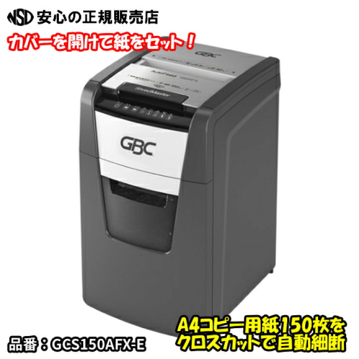 楽天市場】《 アコ・ブランズ 》 オートフィードシュレッダ クロス 