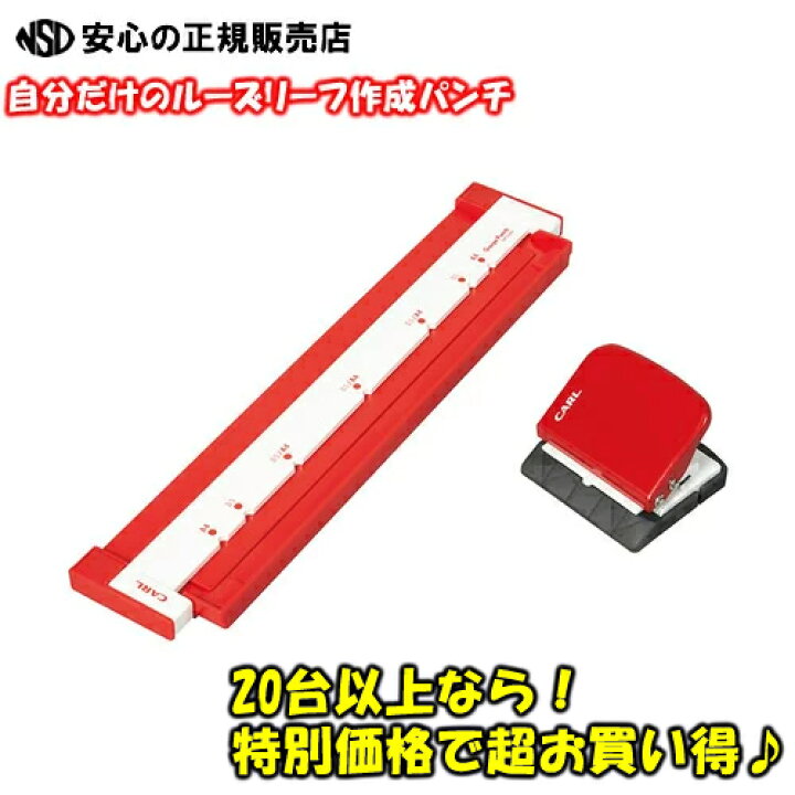 楽天市場】【1台@1874円※20台以上特別価格・送料無料】カール事務器 