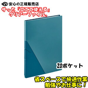 s KINGJIM ( LOW ) tWbc NA[t@C20P No.8832  A4 ^e^