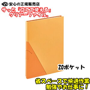 s KINGJIM ( LOW ) tWbc NA[t@C20P No.8832  A4 ^e^