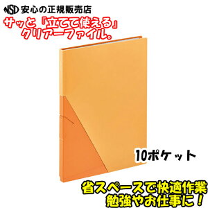 s KINGJIM ( LOW ) tWbc NA[t@C10P NO.8832H  A4 ^e^