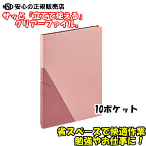 s KINGJIM ( LOW ) tWbc NA[t@C10P NO.8832H  A4 ^e^