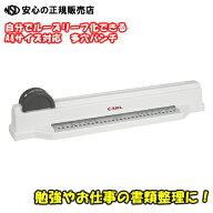 【送料無料！最短即日発送♪】《 カール事務器株式会社(CARL) 》安心の日本製　グリッサーGSP-30 ルーズ…