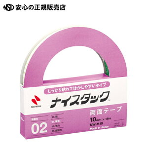 j`o iCX^bN NW-H10 10mm×18m