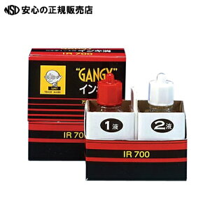 y݌ɂIŒZoׁz  JYLq  Ka[(KW[) CL NMCLp IR700 (IR-700)yGANGYCLz
