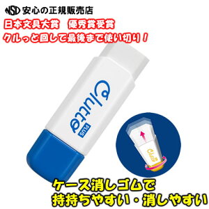 y{2022 DG܁zs PLUS(vX) tʂȂg NƉ P[XSu(Clutto)v J[Fu[ ER-0111 36-880 ׋₨dŊI lߑւŌoϓI