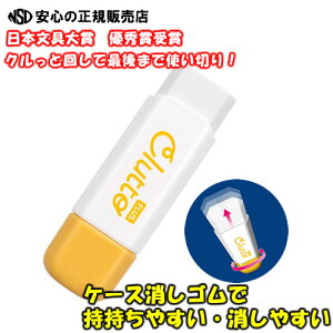 y{2022 DG܁zs PLUS(vX) tʂȂg NƉ P[XSu(Clutto)v J[FCG[ ER-0111 36-881 ׋₨dŊI lߑւŌoϓI