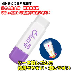 y{2022 DG܁zs PLUS(vX) tʂȂg NƉ P[XSu(Clutto)v J[Fp[v ER-0111 36-882 ׋₨dŊI lߑւŌoϓI