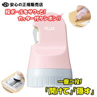 【人気商品！送料無料(郵便)】■ 宅配物開梱+情報保護の1個で2役♪ ■《PLUS (プラス)》ローラーケシポン…