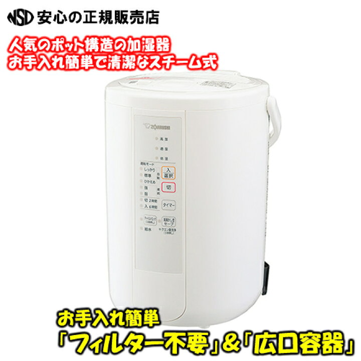 楽天市場】【即日出荷・送料無料・大人気♪】象印マホービン スチーム 