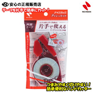 y݌ɂIŒZoׁz [2021 j`o  iCX^bN ʃe[v vbVJbg 15mm×8m NW-15P e[vJb^[