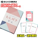 【在庫あり！最短即日出荷♪】 【 送料無料 】新もしバナゲーム 可愛くリニューアル《今をより大切に生きる きっかけに》もしばなカード　もしバナゲーム　(第2版)【偽造コピー・模造品にご注意下さい・当店は正規品です】 テレビなどメディアでも紹介！