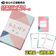 【在庫あり！最短即日出荷♪】 【 送料無料 】新もしバナゲーム 可愛くリニューアル《今をより大切に生き…