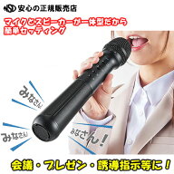 《 KINGJIM（キングジム）》 スピーカー付きマイク 『SPMC10』 スピーカーとマイクが一体で場所を問わず…