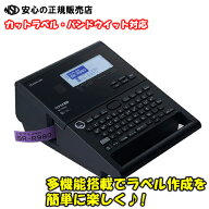 【在庫あり！最短即日出荷♪】 《送料無料》【専用ACアダプター付♪】≪ キングジム(KING JIM) ≫ ラベル…